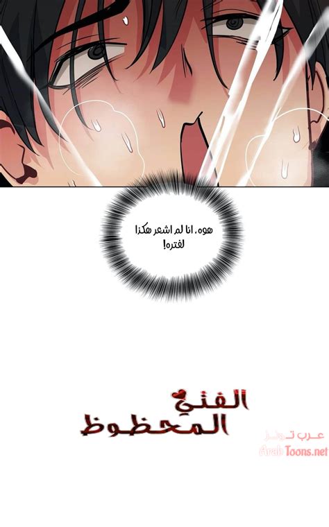 مانجا هنتاب